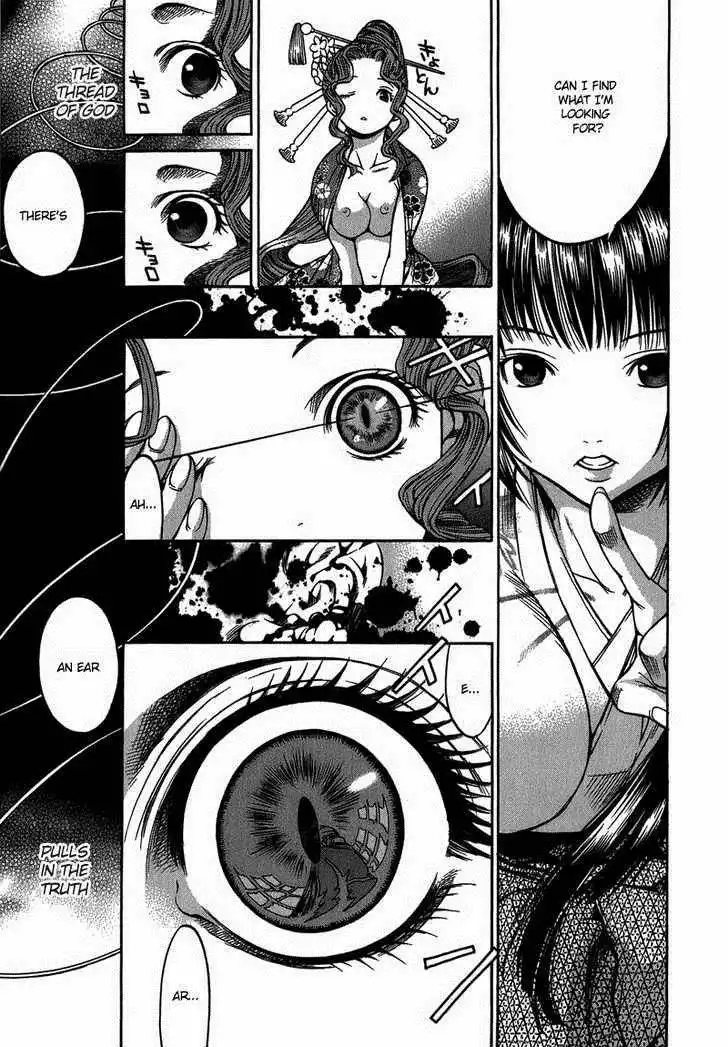 Ateya no Tsubaki Chapter 2 25